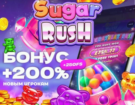 Автомат Sugar Rush 